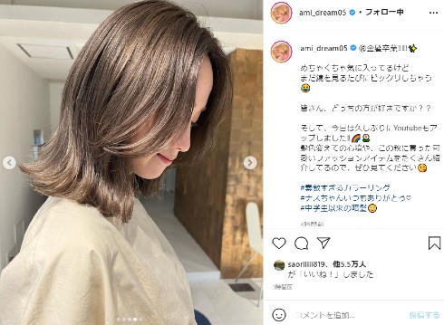 Dream Ami E-girls 髪色 金髪 インスタ