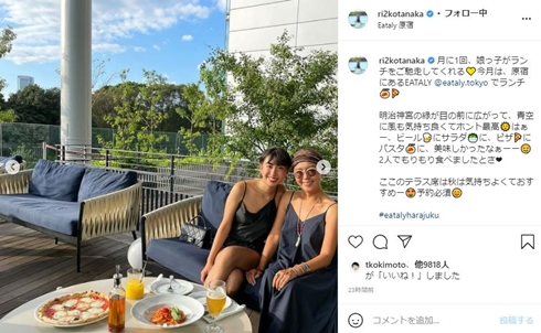 田中律子 娘 現在 何歳 2ショット