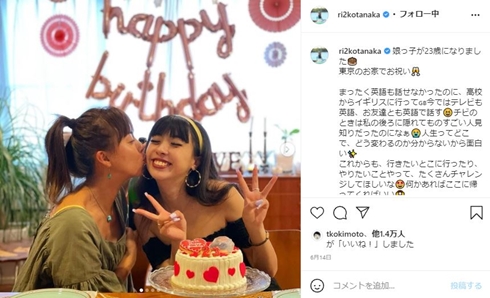 田中律子 娘 現在 何歳 2ショット