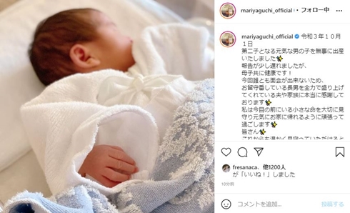 矢口真里 出産 妊娠 2人目 現在