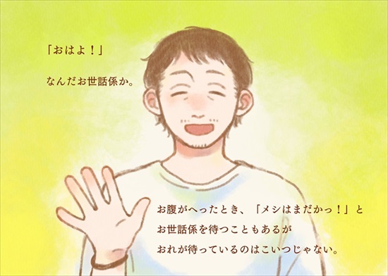 飼い主を亡くした保護猫が幸せになるまでのお話