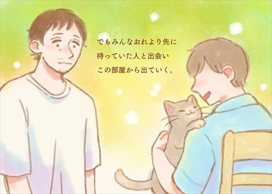 飼い主を亡くした保護猫が幸せになるまでのお話