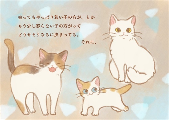 飼い主を亡くした保護猫が幸せになるまでのお話