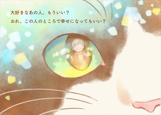 飼い主を亡くした保護猫が幸せになるまでのお話