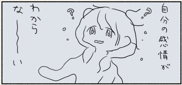 推しの結婚発表