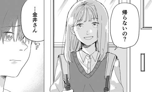 夏休み 明け 好きな子 アイドル 同級生 漫画