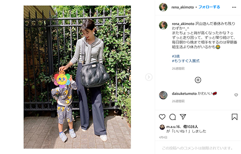 秋元玲奈 双子 妊娠 アナウンサー 結婚