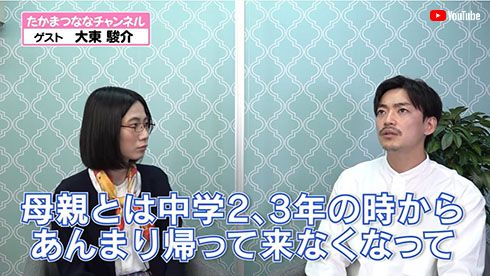 大東駿介 ネグレクト 虐待