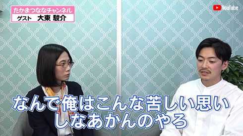 大東駿介 ネグレクト 虐待