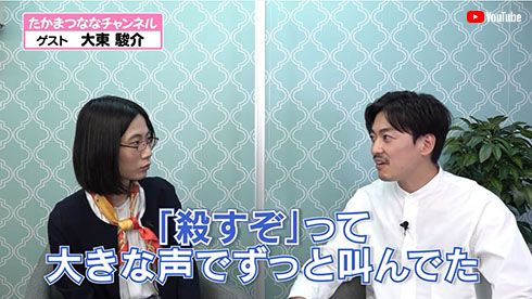 大東駿介 ネグレクト 虐待