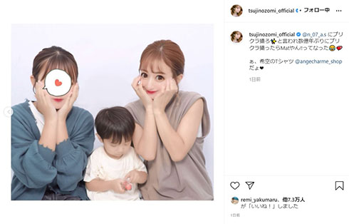 辻希美 希空 幸空 プリクラ