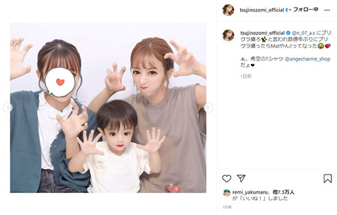 辻希美 希空 幸空 プリクラ