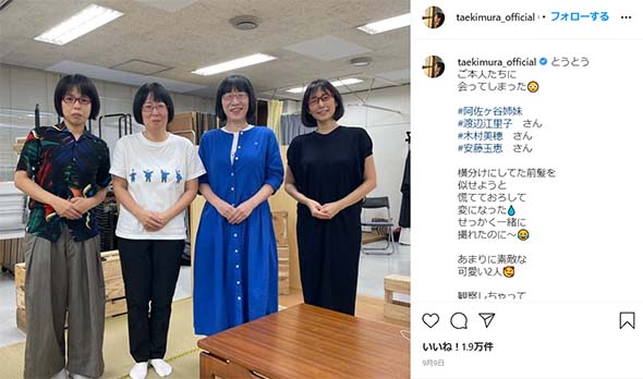 木村多江 安藤玉恵阿佐ヶ谷姉妹ドラマNHK撮影オフショット