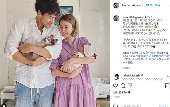 美優 滝川ロラン 滝川クリステル 出産 長男 第1子 安産 