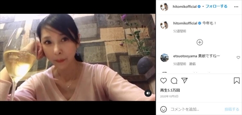 黒木瞳 美人 年齢 61歳 還暦 誕生日 インスタ