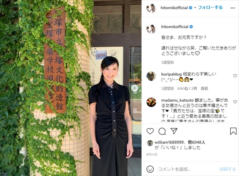 黒木瞳 美人 年齢 61歳 還暦 誕生日 インスタ