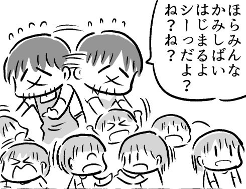 保育園 保育士 静まらせる