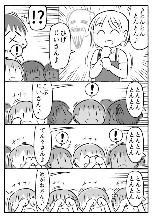 保育園 保育士 静まらせる