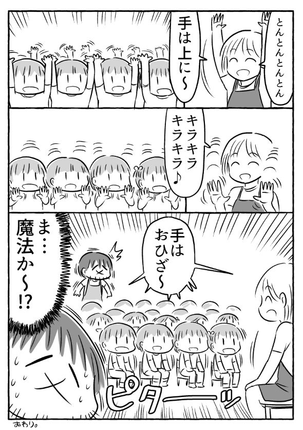 保育園 保育士 静まらせる