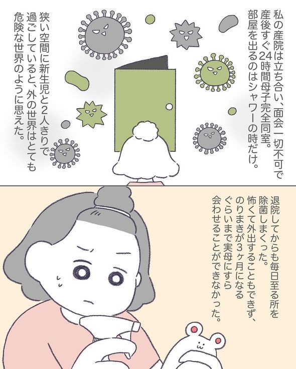 初めて笑顔で歩いた日