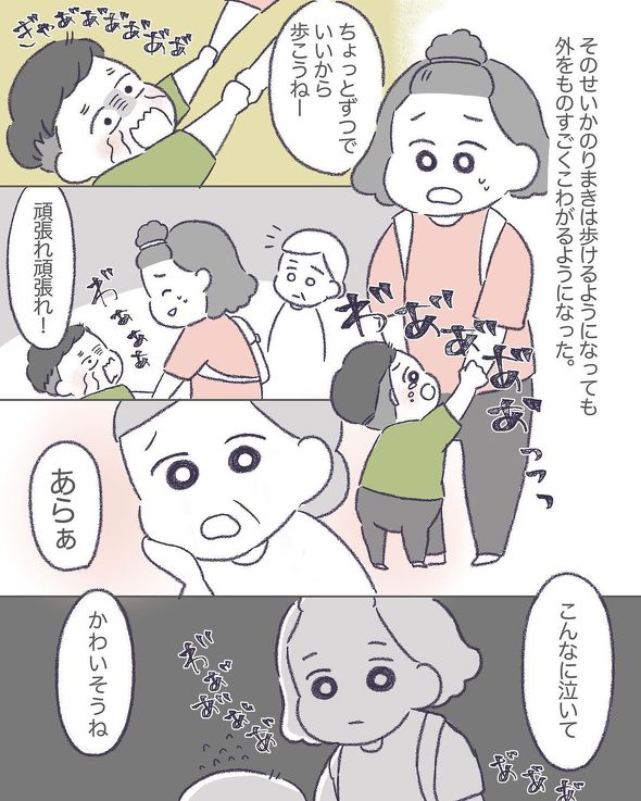 初めて笑顔で歩いた日