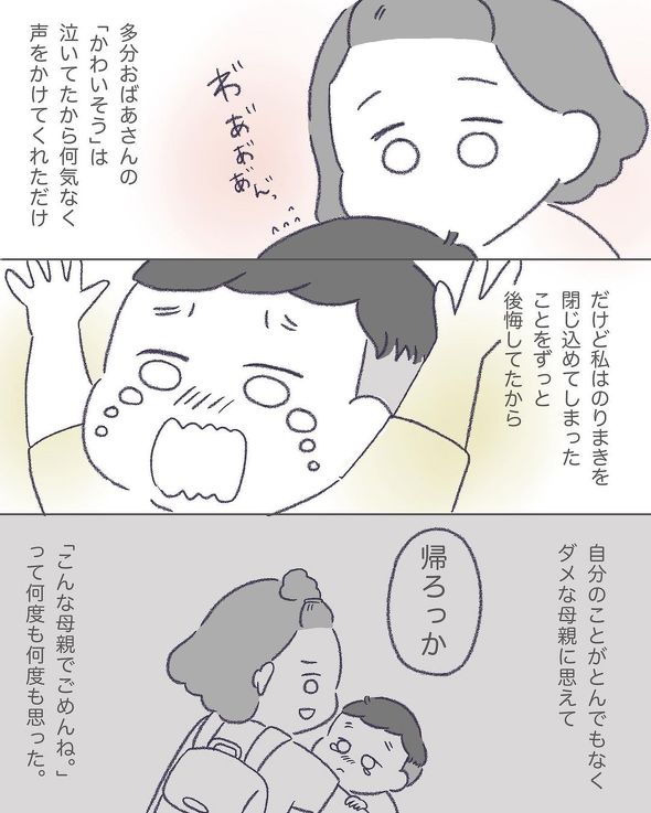 初めて笑顔で歩いた日