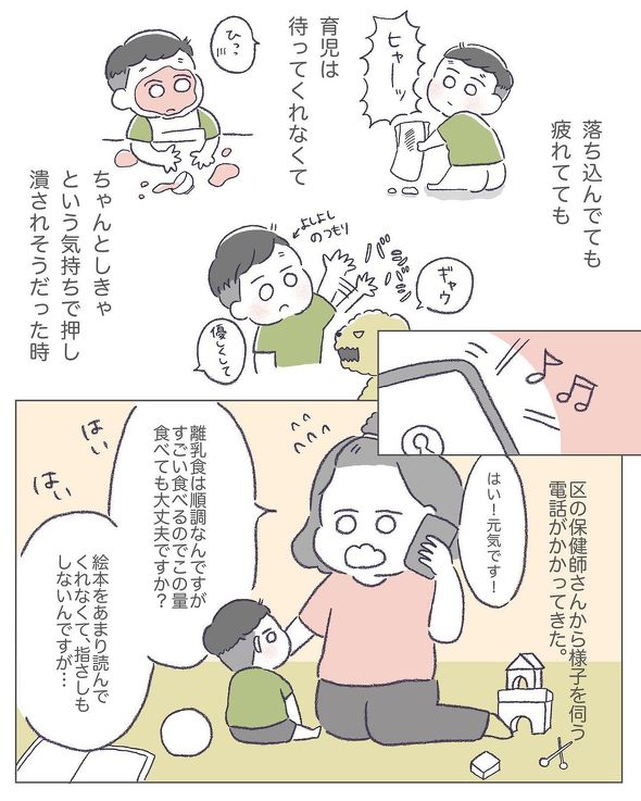 初めて笑顔で歩いた日