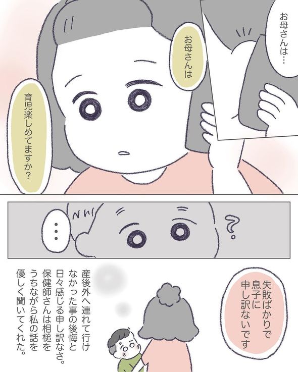 初めて笑顔で歩いた日