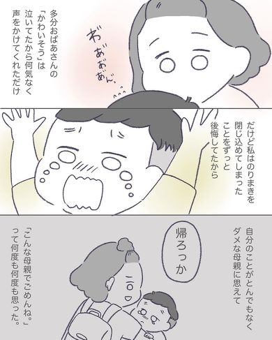 笑顔で歩いた日