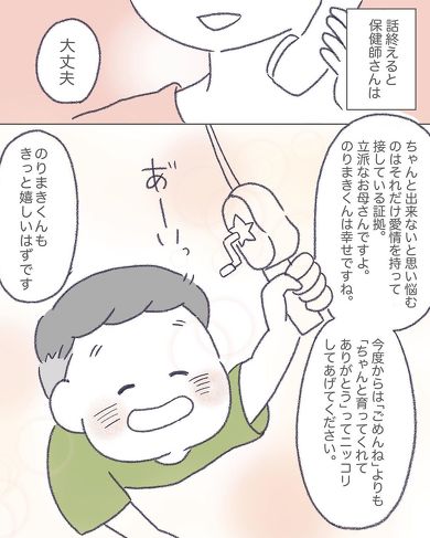 笑顔で歩いた日