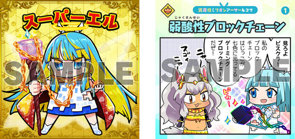 スクエニとdoublejump、NFTデジタルシール「資産性ミリオン