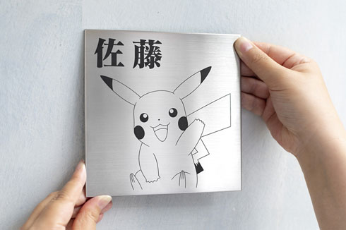 好きなポケモンを玄関にお迎えできる「ポケモン表札」登場
