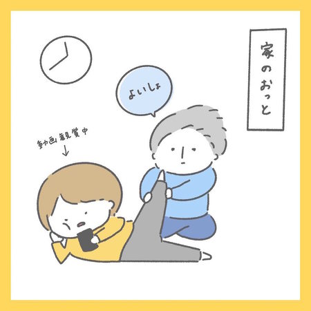 ギャップ 夫婦漫画