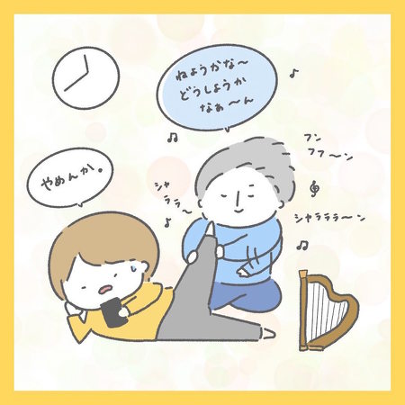 ギャップ 夫婦漫画