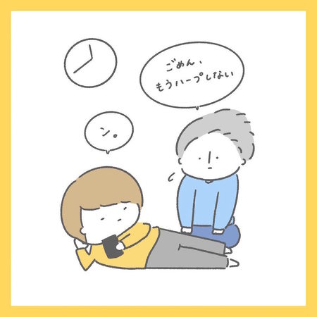 ギャップ 夫婦漫画