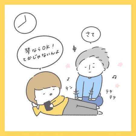 ギャップ 夫婦漫画