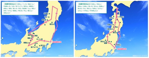 JAL モンベル チャーターフライト