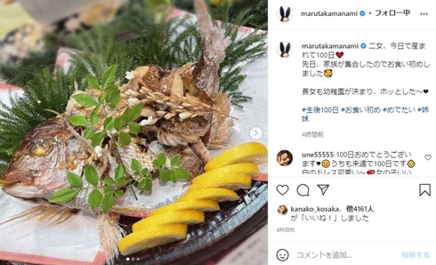 丸高愛実 次女 長女 お食い初め 幼稚園