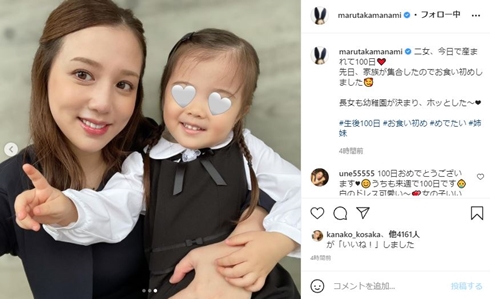 丸高愛実 次女 長女 お食い初め 幼稚園