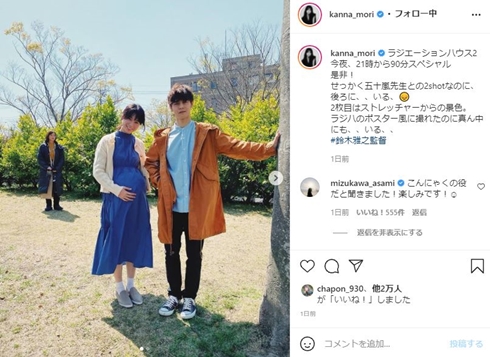 ラジエーションハウス 窪田正孝 森カンナ 水川あさみ 本田翼