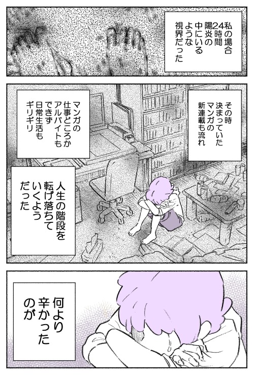 恋人の一言