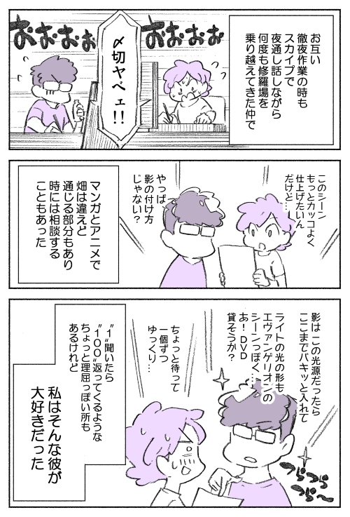恋人の一言