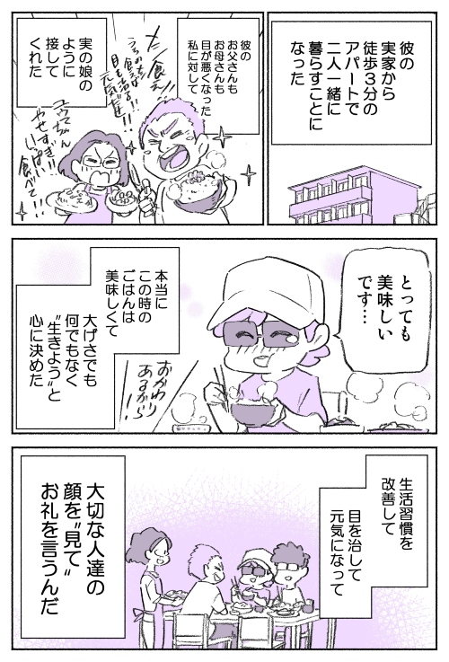 恋人の一言