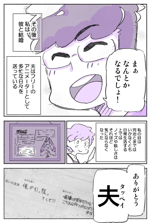 恋人の一言