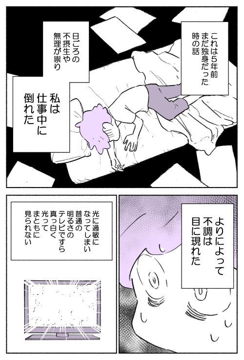 恋人の一言