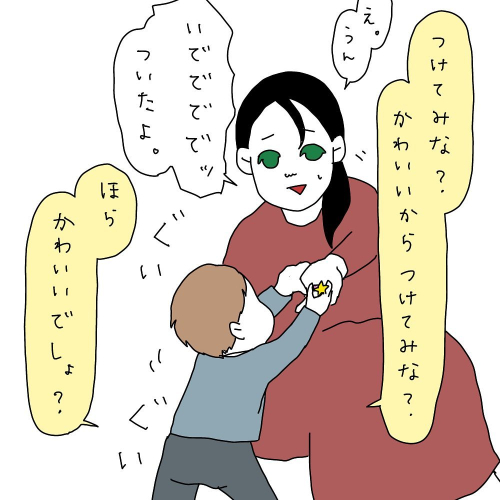 僕は「おじいちゃま」