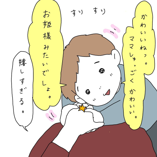僕は「おじいちゃま」