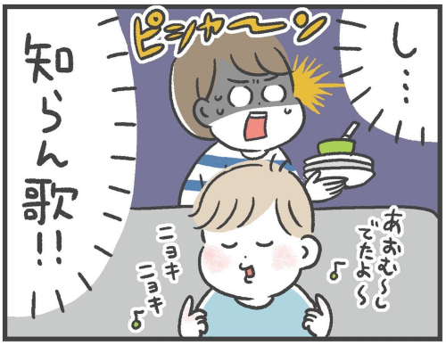 子どもが知らない歌