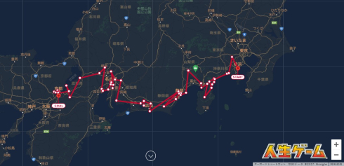 リアル人生ゲーム