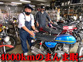 バッドボーイズ佐田、「奇跡」のバイク買う　73年製で走行距離4000キロ（！）のスーパー極上「マッハ 350SS」に大興奮